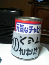 inu