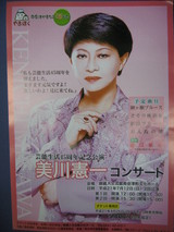 mikawa