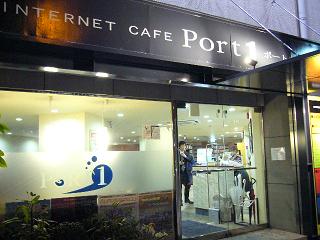 ポートワン