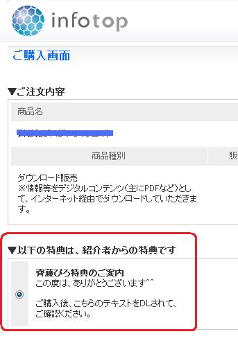 特典表示