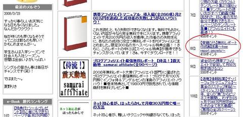 レポート8位