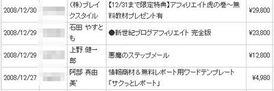 売上12-30