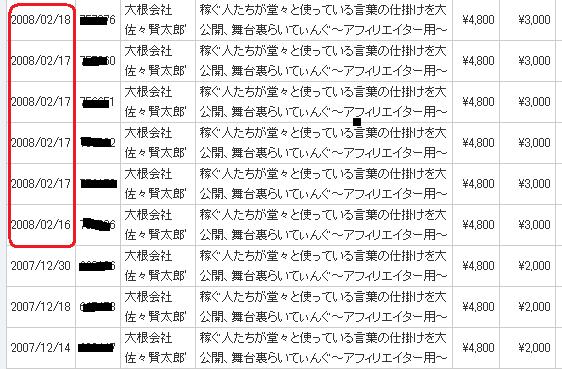 舞台裏らいてぃんぐ2-18