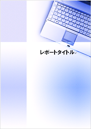 サクッと4