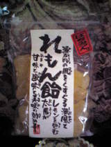 miyage