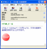 html_mail1.gif