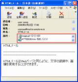 html_mail2.gif