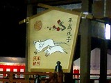 巨大な絵馬♪