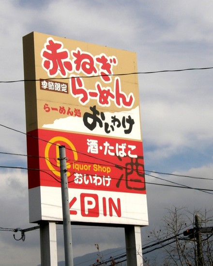 おいわけ　１
