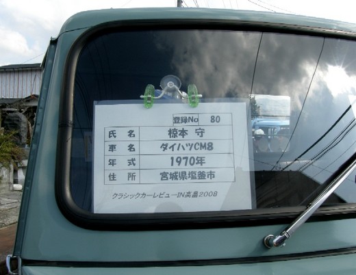 オート三輪　３
