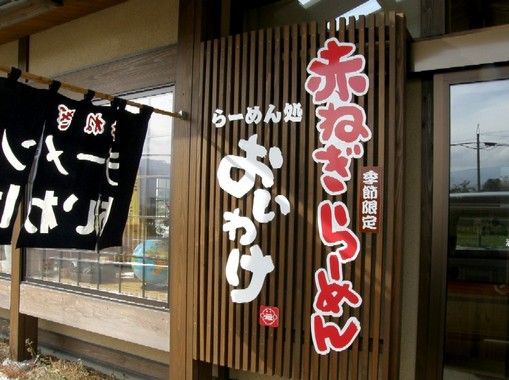 おいわけ　３