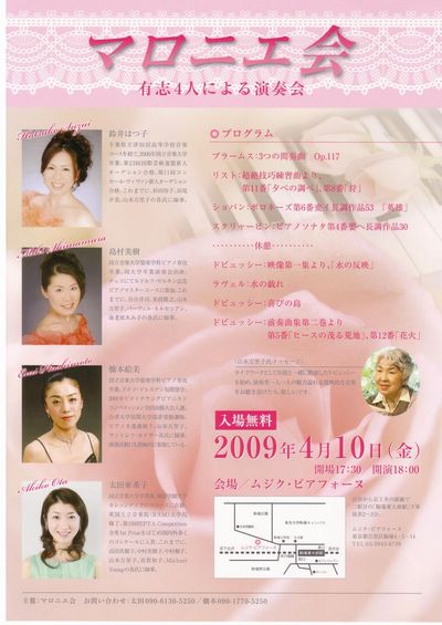 maroniekai2009.4.12