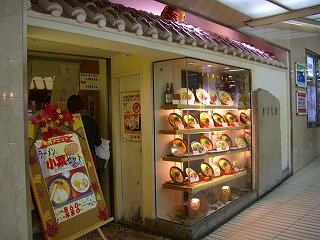故譚ラーメン2