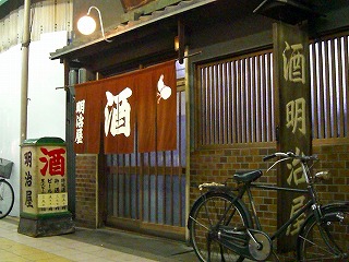明治屋2