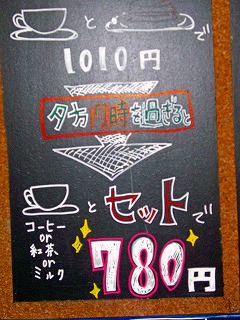 なかおか珈琲その2の6