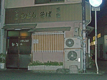 千とせ