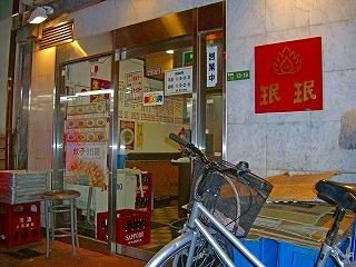 眠眠キタ3