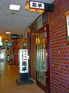 南平2