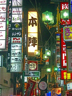 亀すし19