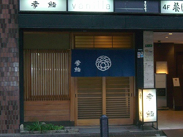 新地