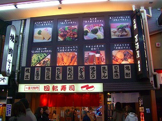 赤垣屋回転寿司2