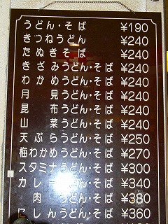 うどん4