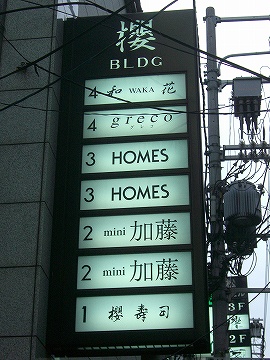 北新地43