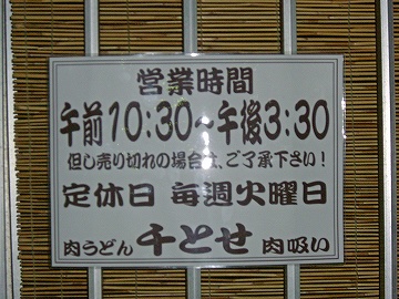 千とせ2