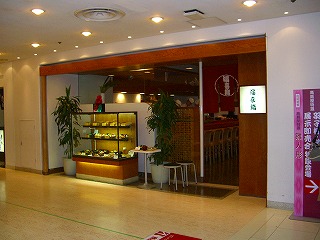 高島屋2