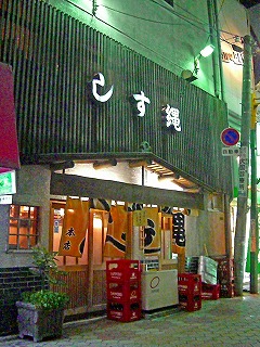 亀すし15