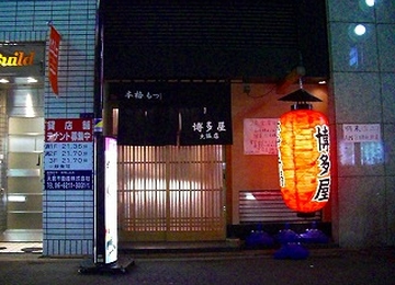 大阪のグルメブログ