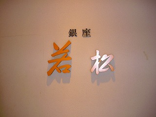 ���粰��