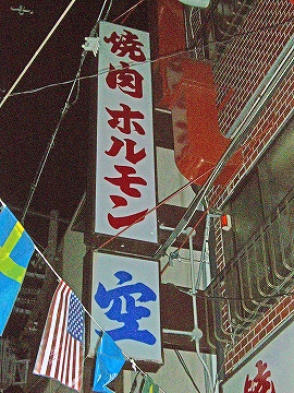 空1