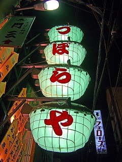 つ”ぼら屋3