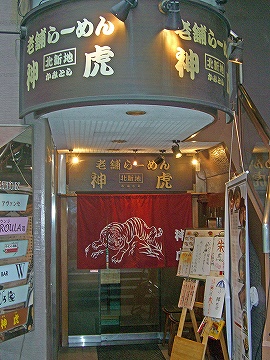北新地10