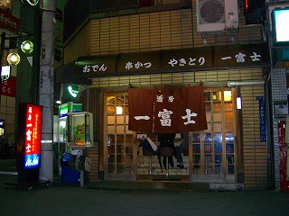 一富士1