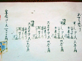町屋鮓5