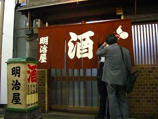 明治屋4