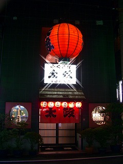 大政2