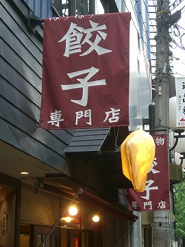 北新地8