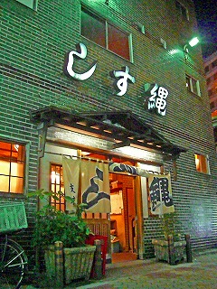亀すし14