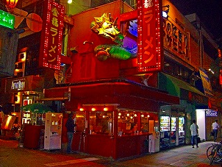 金龍2