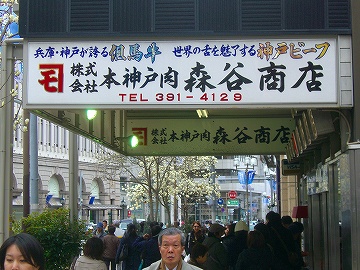 森谷商店1