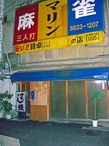 すし銀