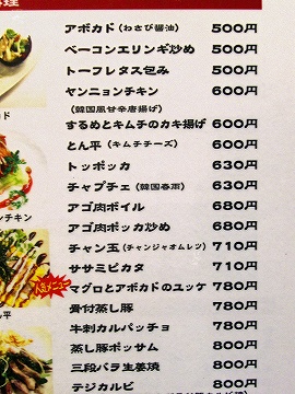 焼肉12