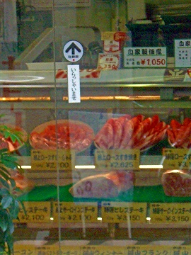 森谷商店2
