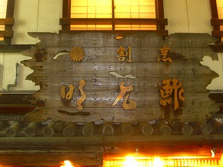 町屋鮓1