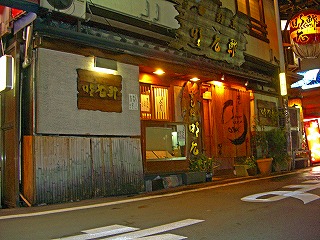 町屋鮓3