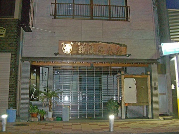 うどん難波4