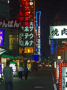 御園